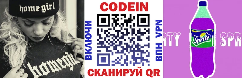 Кодеиновый сироп Lean Purple Drank  Балаково 