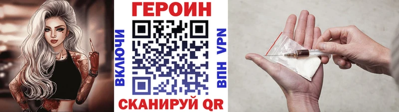 Героин хмурый  Балаково 