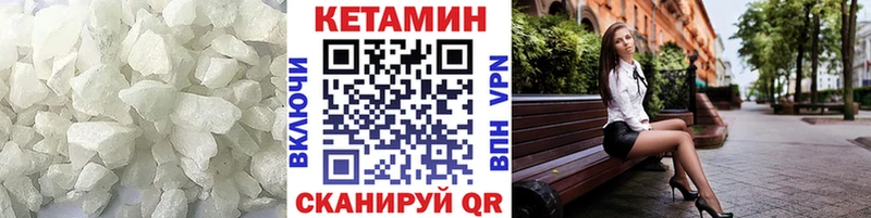 цены наркотик  кракен ссылки  Кетамин ketamine  Балаково 