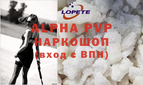 альфа пвп Верея