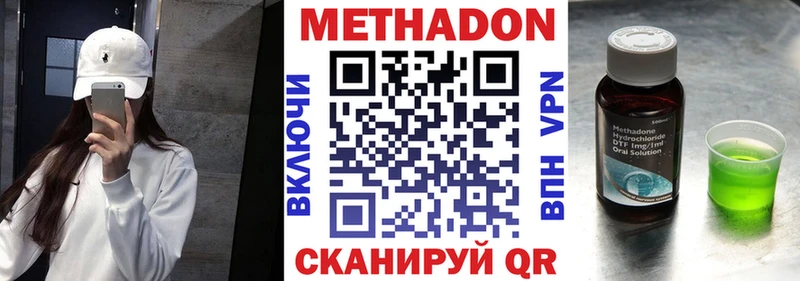 МЕТАДОН VHQ  ссылка на мегу ССЫЛКА  Балаково 